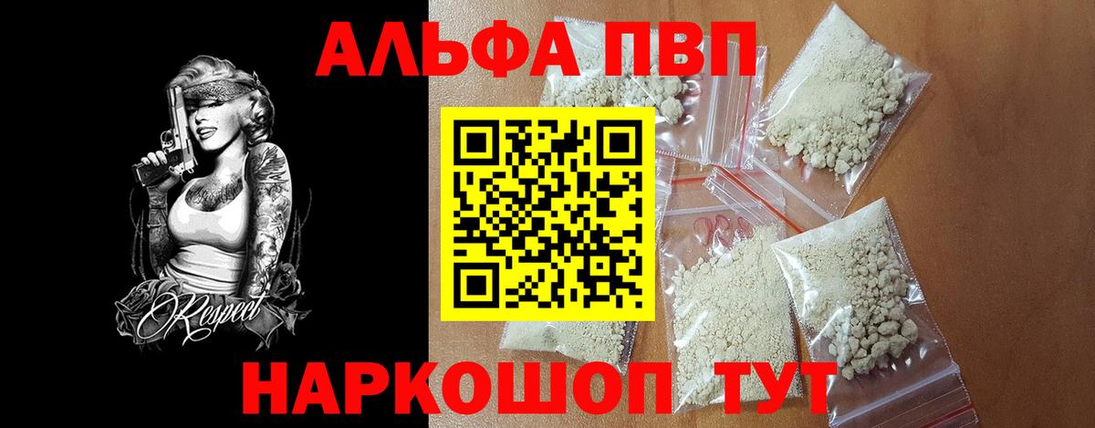 Альфа ПВП крисы CK  Вход с VPN  Озёрск  закладки  Alpha-PVP крисы CK 
