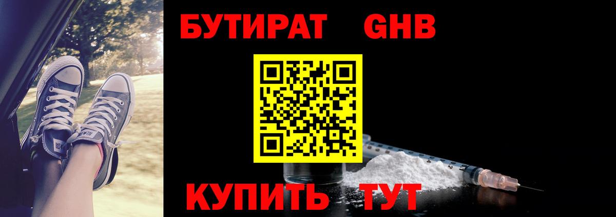 Озёрск  БУТИРАТ оксана  Вход с VPN 