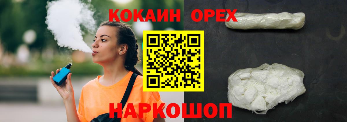 COCAIN FishScale  Вход с VPN  Озёрск  Cocaine Fish Scale 