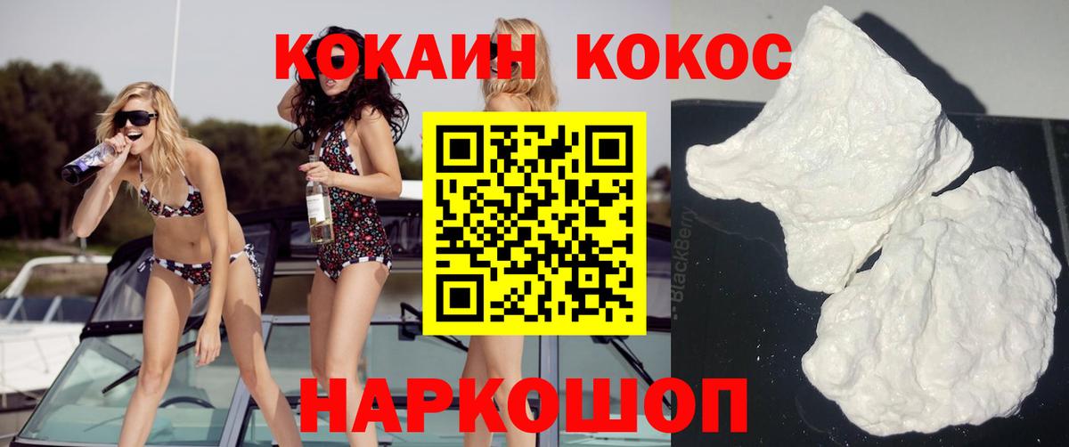Кокаин Перу Озёрск