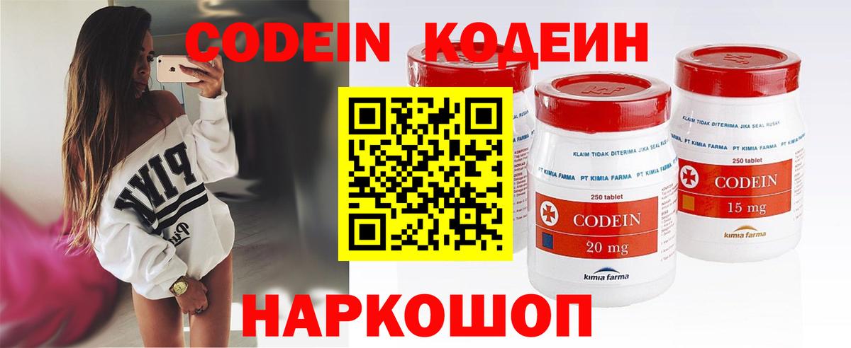 Озёрск  Кодеиновый сироп Lean напиток Lean (лин)  Вход с VPN 
