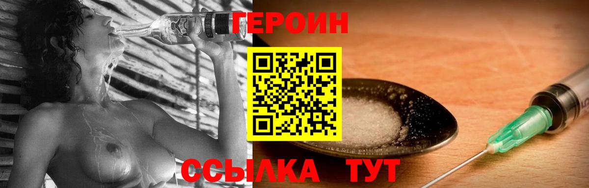Героин белый Озёрск