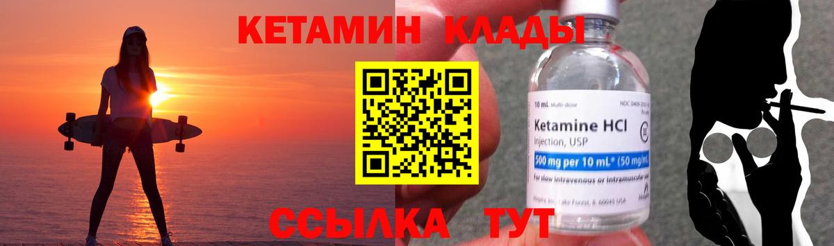 КЕТАМИН ketamine  Вход с VPN  Озёрск  Кетамин VHQ 