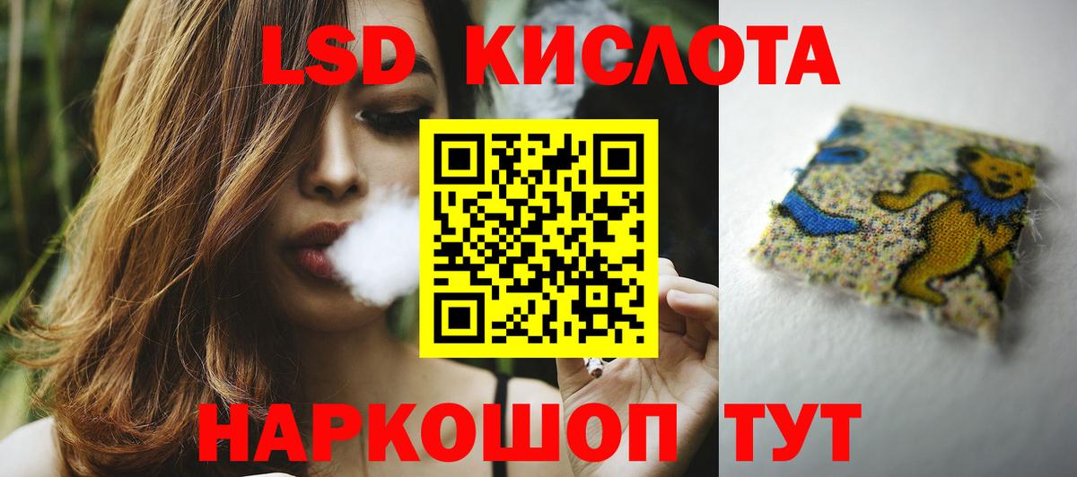 Лсд 25 экстази ecstasy Озёрск