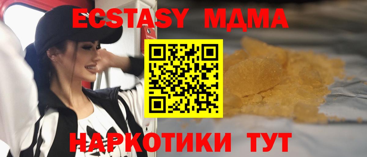 Озёрск  МДМА crystal  МДМА молли  Вход с VPN 