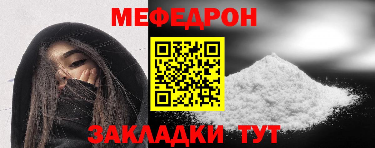 МЕФ кристаллы Озёрск