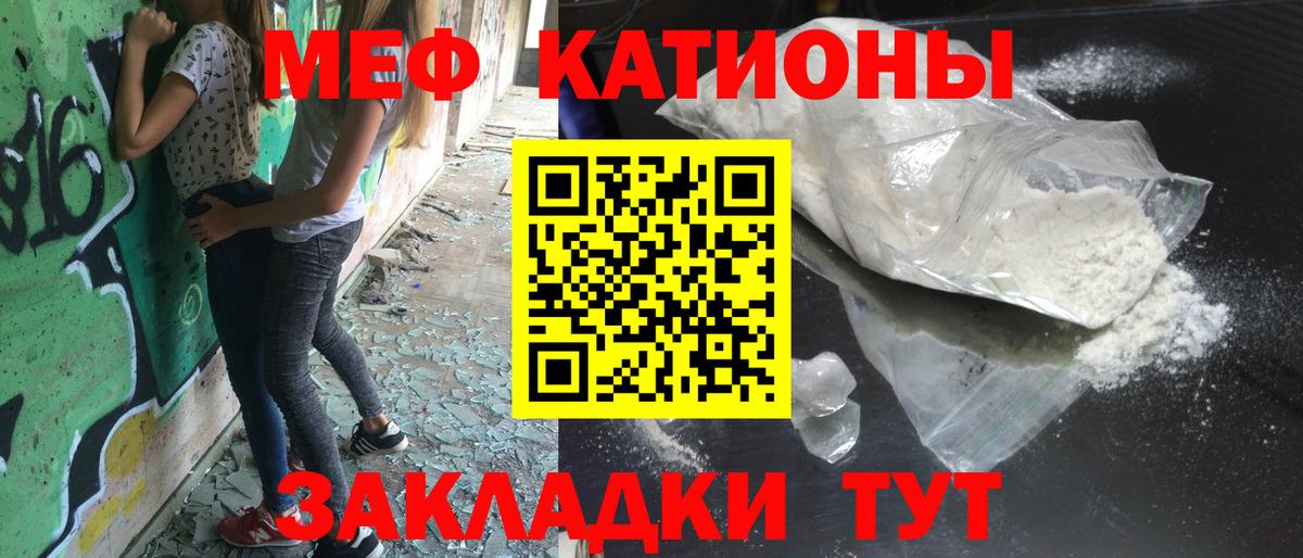 Мефедрон мука  Меф  МЕФ  Озёрск  Вход с VPN  Мефедрон 4 MMC 