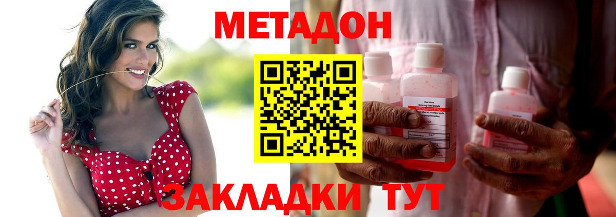 Озёрск  МЕТАДОН VHQ  МЕТАДОН мёд  Вход с VPN 