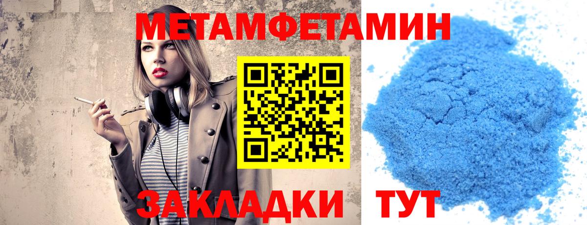 Озёрск  МЕТАМФЕТАМИН кристалл  Вход с VPN  МЕТАМФЕТАМИН кристалл 