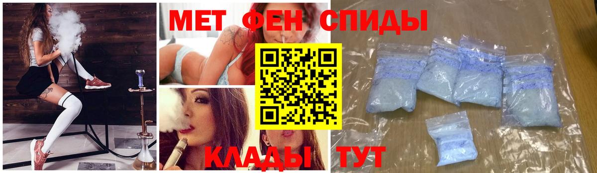 Метамфетамин кристалл Озёрск