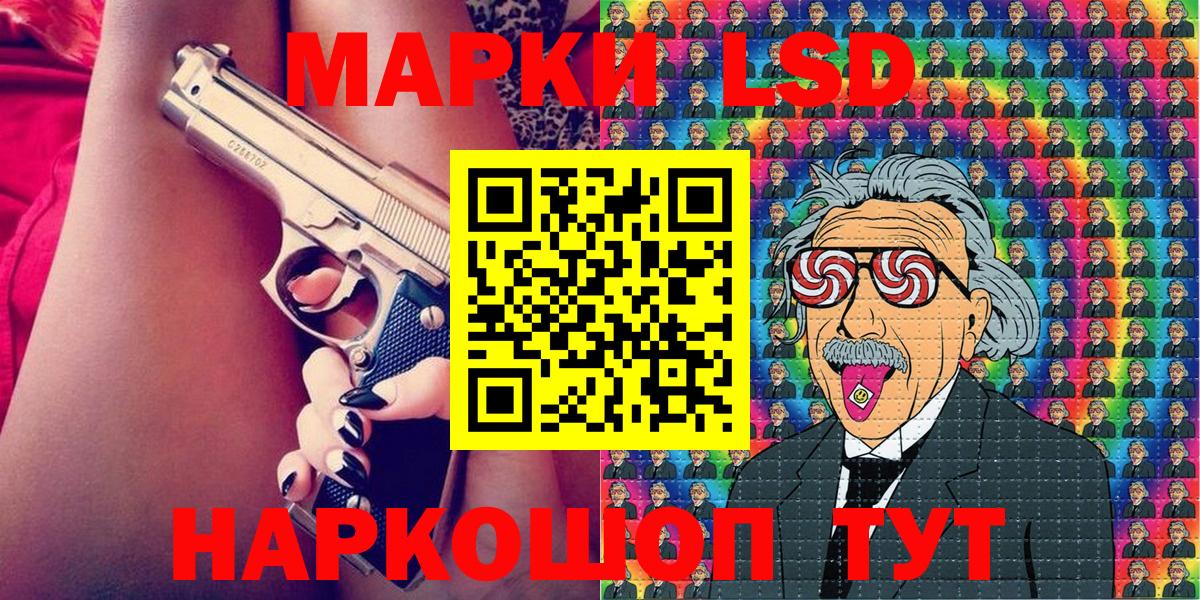 Озёрск  Марки 25I-NBOMe 1500мкг  Вход с VPN  Марки 25I-NBOMe 1500мкг 