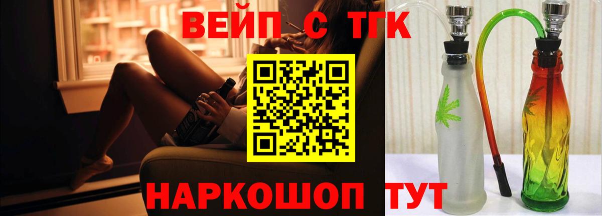 ТГК THC oil  mega вход  дарнет шоп  Озёрск  Вход с VPN 
