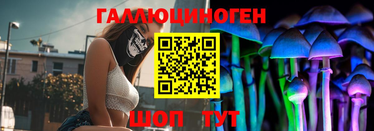 Галлюциногенные грибы мицелий Озёрск