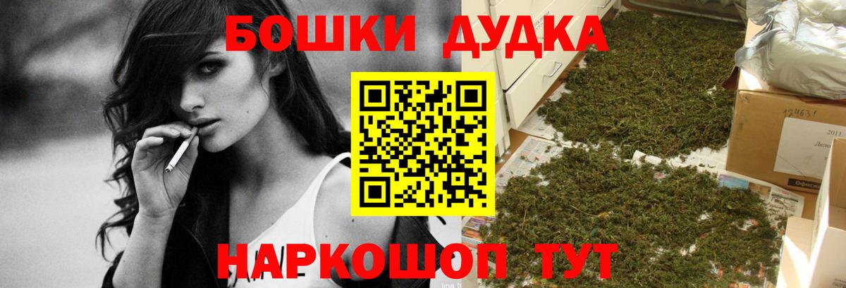 Бошки марихуана план  Конопля White Widow  Озёрск  Вход с VPN 
